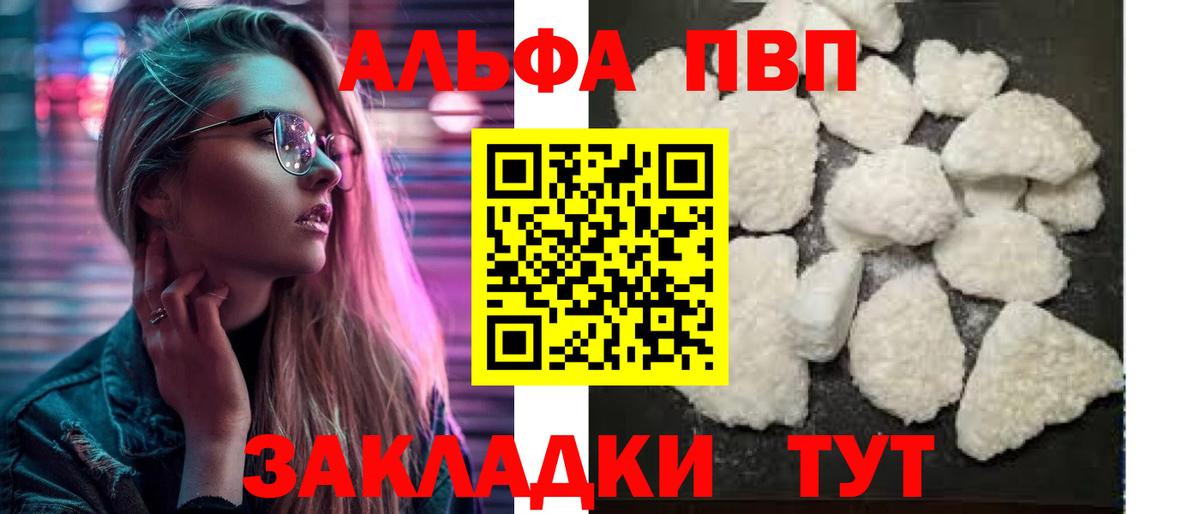 A PVP СК КРИС  Alfa_PVP СК КРИС  Видное  А ПВП крисы CK 