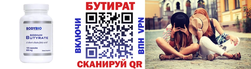БУТИРАТ оксана  где купить наркоту  Видное 