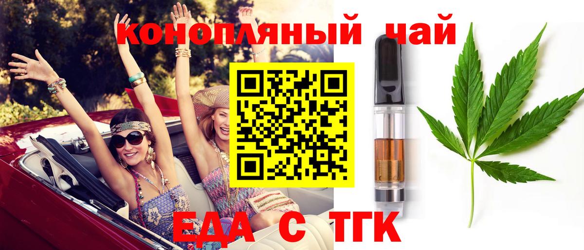 Печенье с ТГК конопля  Вход с VPN  Видное 