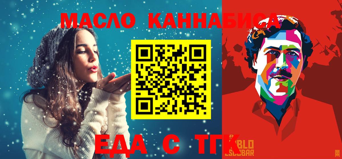 Печенье с ТГК конопля Видное