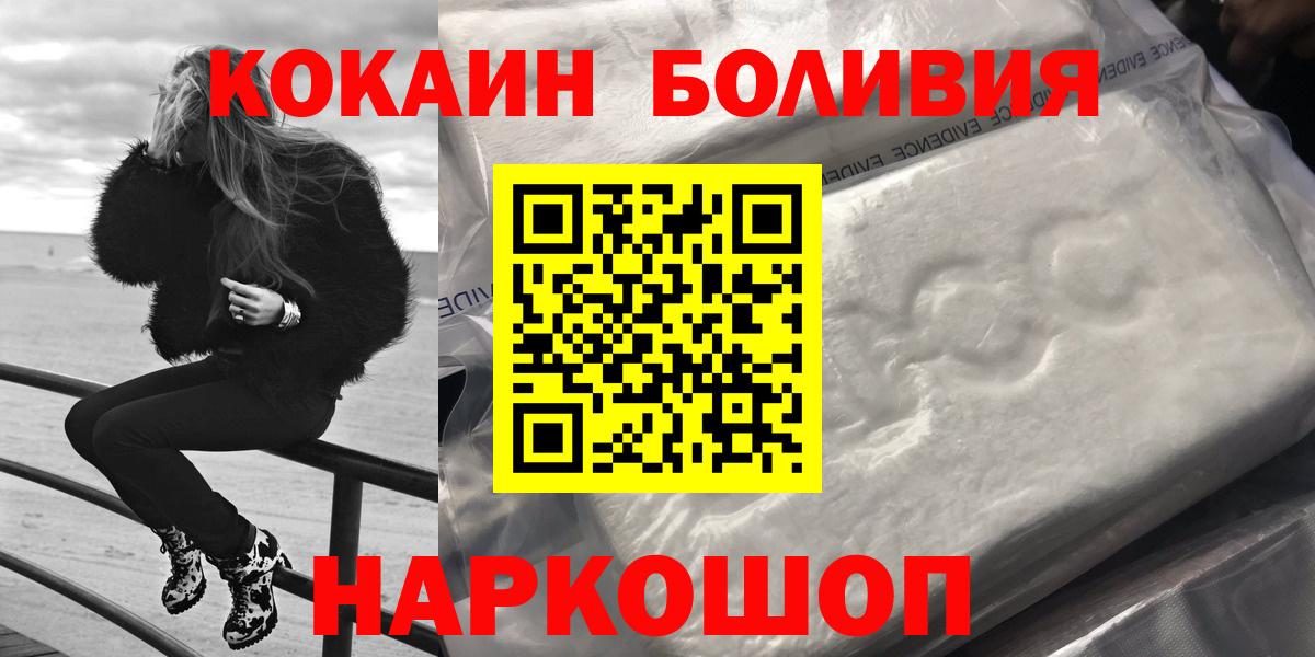 Кокаин Fish Scale  COCAIN  КОКАИН Fish Scale  Видное  Вход с VPN 
