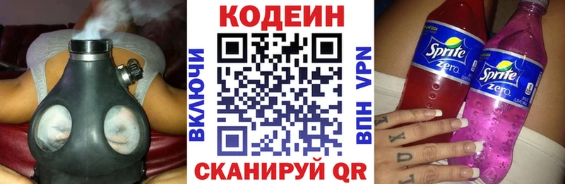 купить наркотик  Видное  Кодеин напиток Lean (лин) 