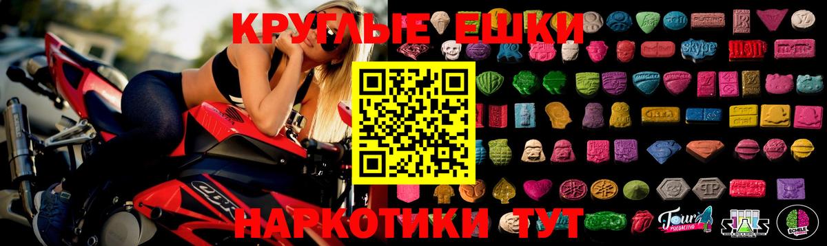 Видное  Экстази VHQ  Экстази MDMA  Экстази  Вход с VPN 