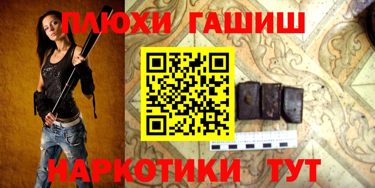 ГАШИШ VHQ  Видное  ГАШИШ гашик 