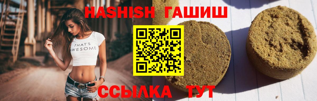 ГАШ гашик  Гашиш Изолятор  Видное  Вход с VPN 