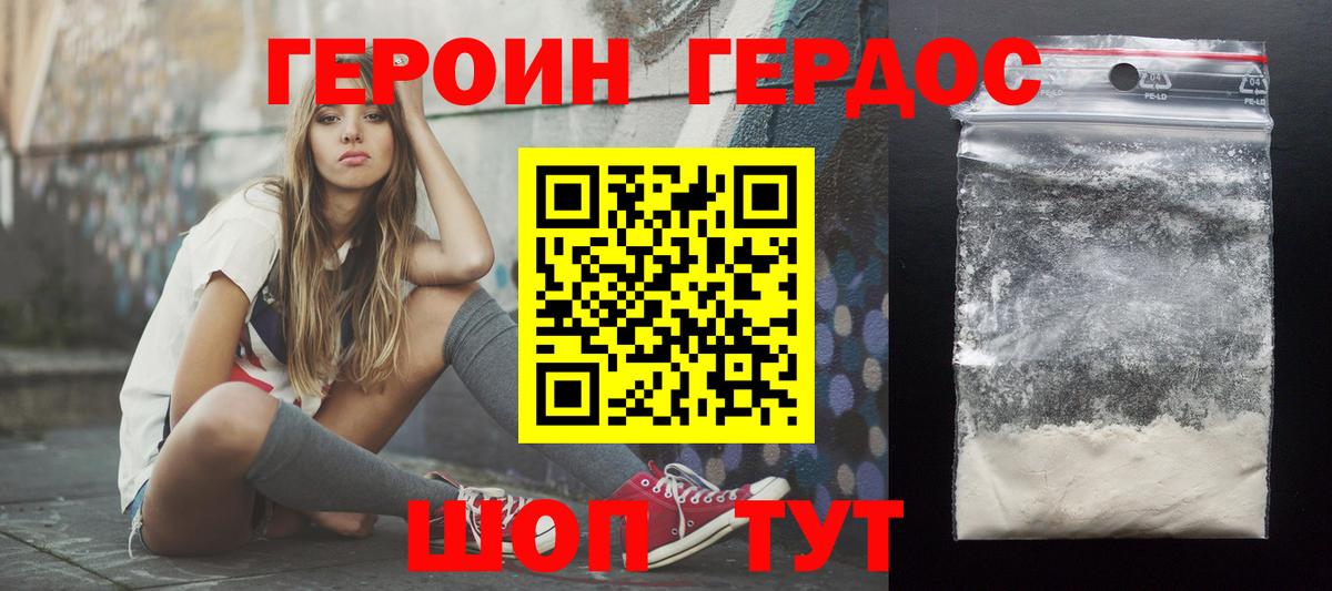 Героин  Видное  ГЕРОИН герыч 