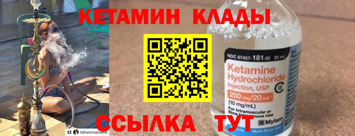 Видное  Кетамин VHQ  Вход с VPN 