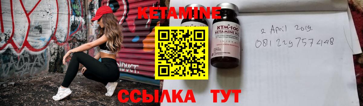 Кетамин ketamine Видное