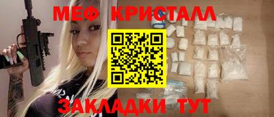 меф Бузулук