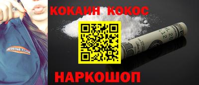 кокаин перу Апрелевка