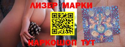 марки nbome Апшеронск