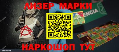 марки nbome Апшеронск