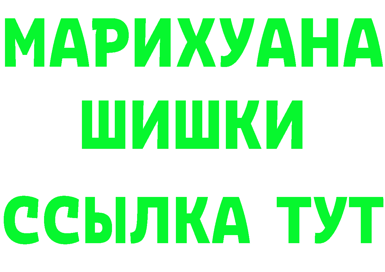 Марихуана ГИДРОПОН ТОР площадка MEGA Видное