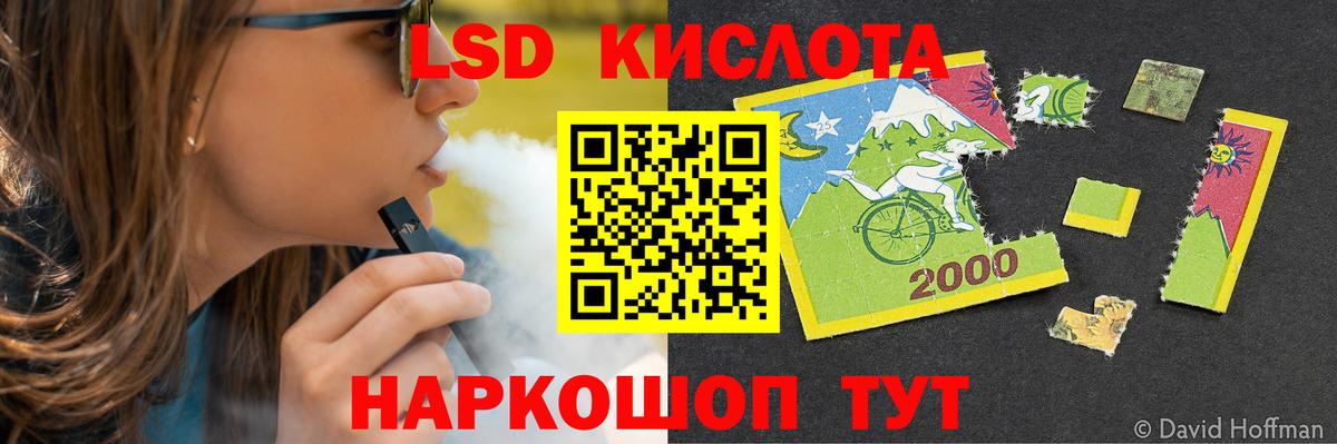 Лсд 25 экстази кислота  Лсд 25 экстази  Видное  Вход с VPN 