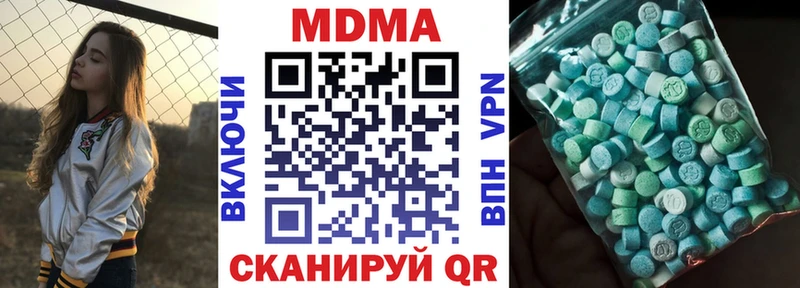 МДМА crystal  купить наркотик  Видное 