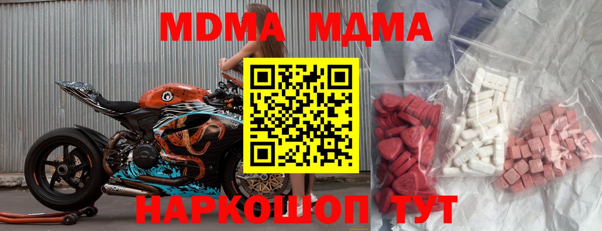 Видное  МДМА  МДМА VHQ  Вход с VPN  MDMA кристаллы 