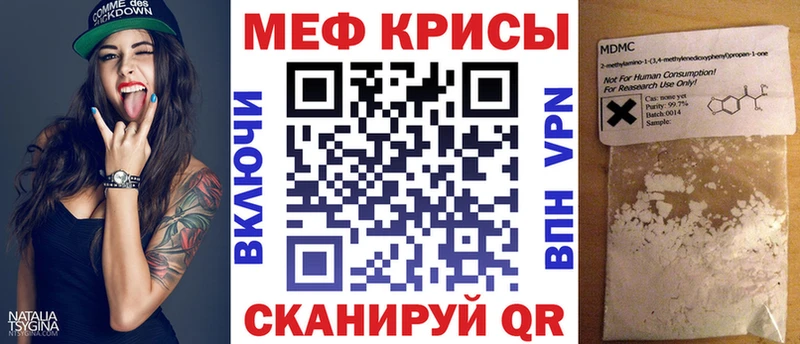 Мефедрон кристаллы  Видное 