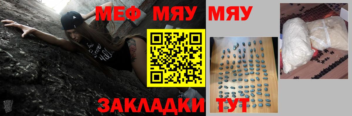 Меф 4 MMC  Мефедрон 4 MMC  Видное  МЕФ  где найти наркотики  Вход с VPN  Меф 