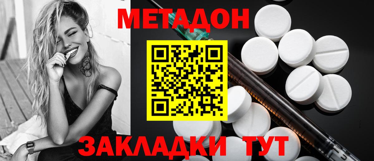 Метадон кристалл  Вход с VPN  Видное  mega зеркало  МЕТАДОН кристалл 