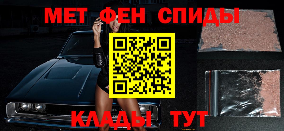 Метамфетамин винт Видное