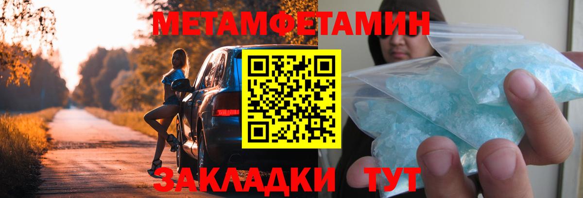 Метамфетамин  МЕТАМФЕТАМИН Декстрометамфетамин 99.9%  Вход с VPN  Видное 
