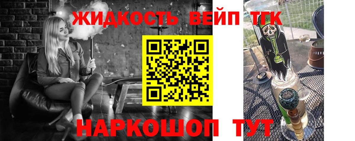 Дистиллят ТГК вейп с тгк  Вход с VPN  Дистиллят ТГК концентрат  Видное 