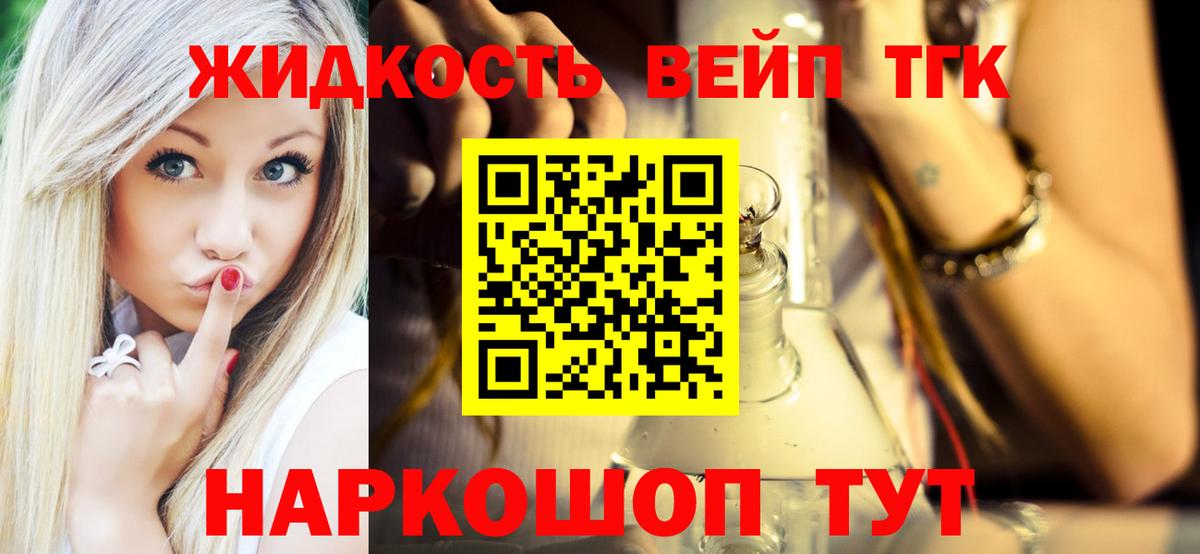 Дистиллят ТГК жижа  Видное  ТГК гашишное масло 