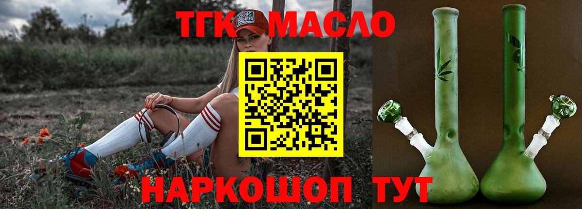 ТГК вейп Видное
